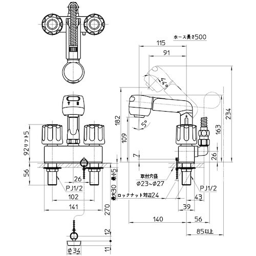 SANEI ツーバルブスプレー混合栓