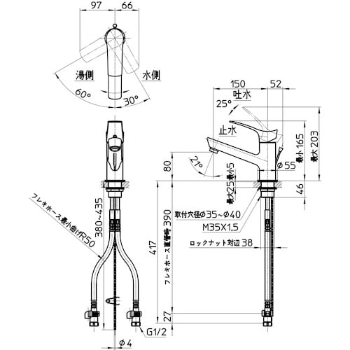 SANEI シングルワンホール洗面混合栓