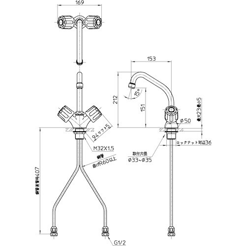 SANEI ツーバルブワンホール混合栓