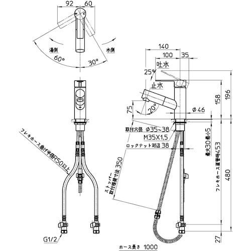 SANEI シングルワンホール洗面混合栓