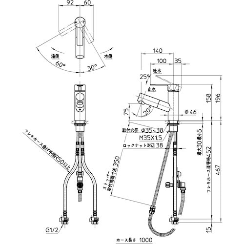SANEI シングルワンホール洗面混合栓