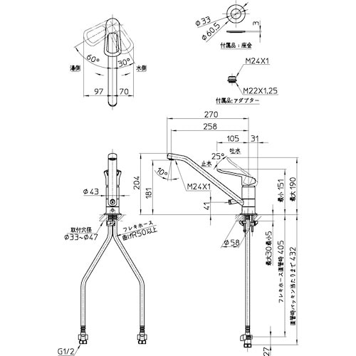 SANEI シングルワンホール混合栓