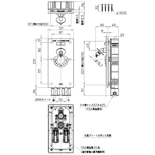 SANEI ミキシング シンプレット