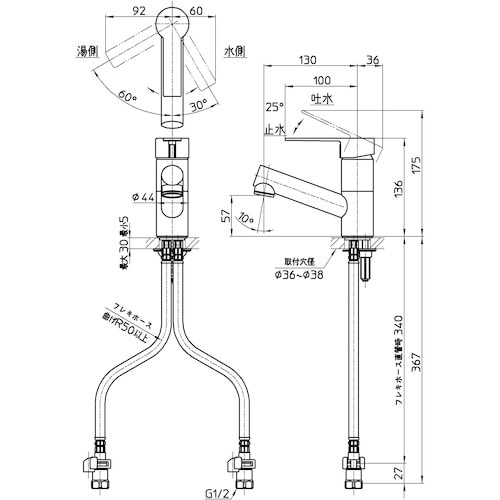 SANEI シングルワンホール洗面混合栓