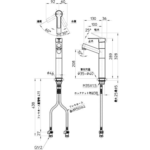 SANEI シングルワンホール洗面混合栓