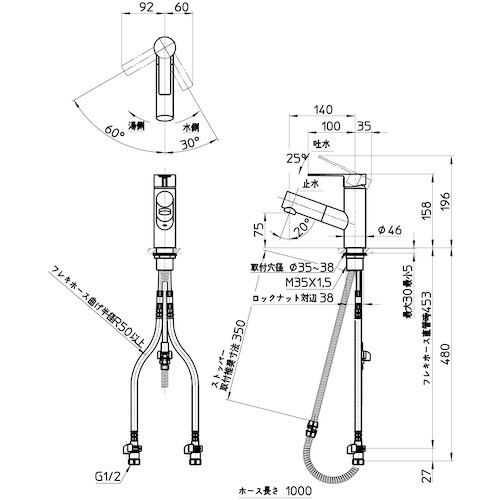 SANEI シングルワンホール洗面混合栓