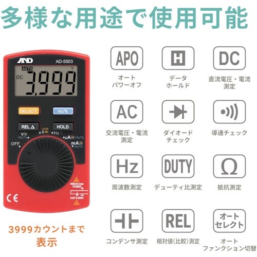 A&D デジタルマルチメーター AD5503 一般