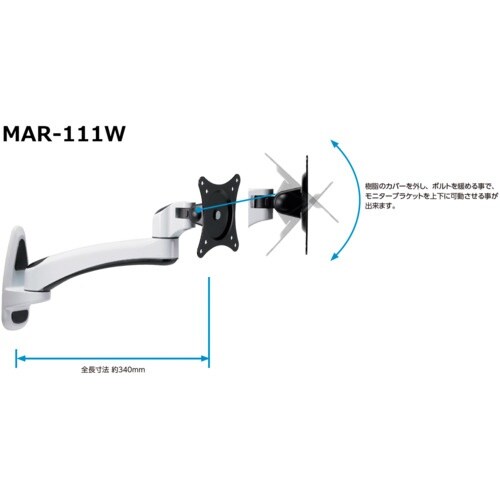 タカチ モニターアーム