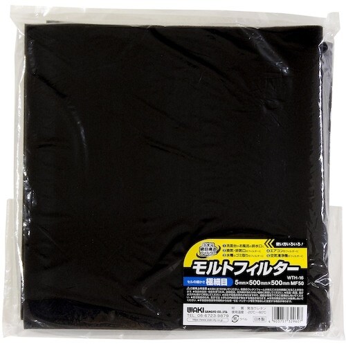 WAKI モルトフィルタ極細目 5X500X500