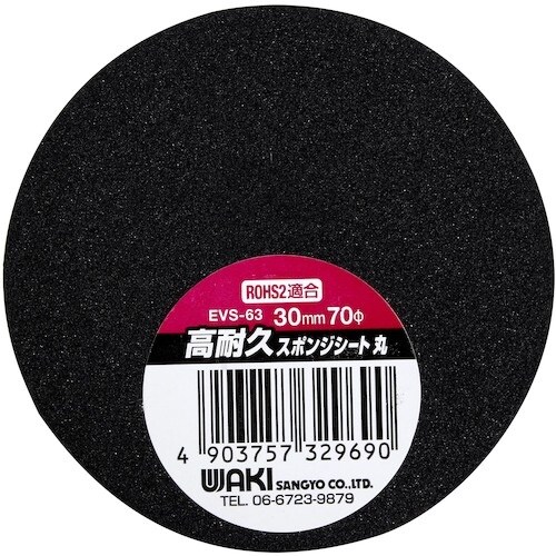 WAKI 高耐久スポンジ 丸 30X70φ