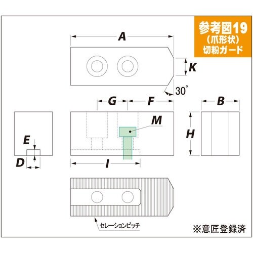 ARM 北川用パワーチャック用鉄生爪切粉ガードKG