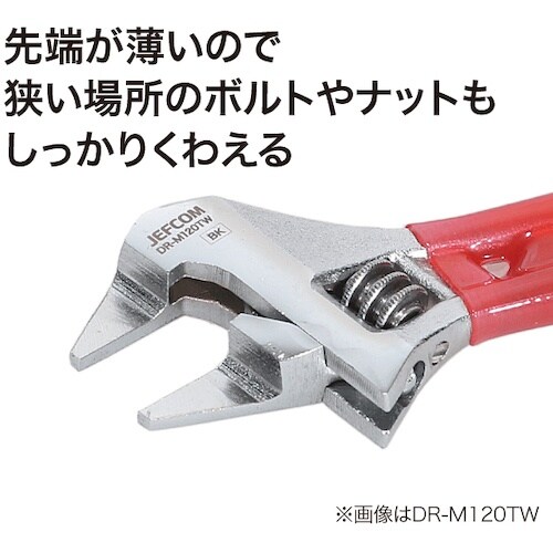 JEFCOM 薄型ワイドモンキーレンチ(ショートタ