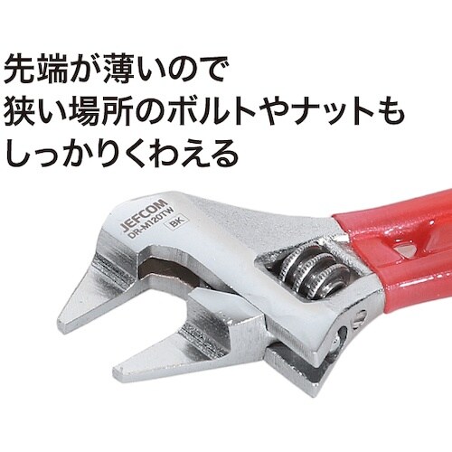 JEFCOM 薄型ワイドモンキーレンチ(ショートタ