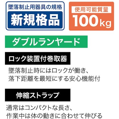 JEFCOM フルハーネス用ランヤード