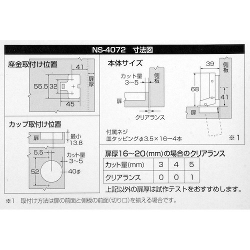 WAKI スライド丁番 NS4072 40MM イ