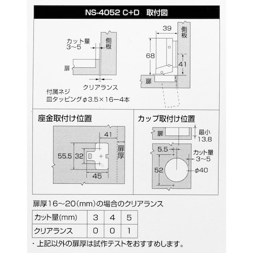 WAKI スライド丁番 NS4072C−D2P 4