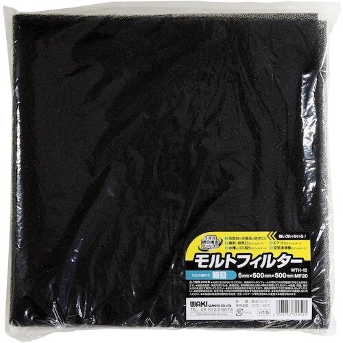 WAKI モルトフィルター細目 5X500X500