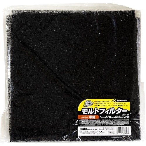 WAKI モルトフィルター中目 5X500X500