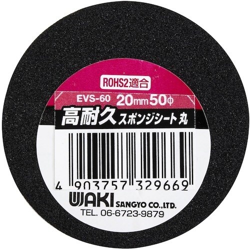 WAKI 高耐久スポンジ 丸 20X50φ