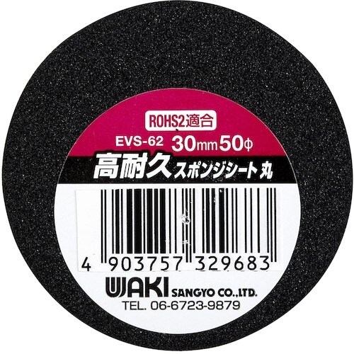WAKI 高耐久スポンジ 丸 30X50φ
