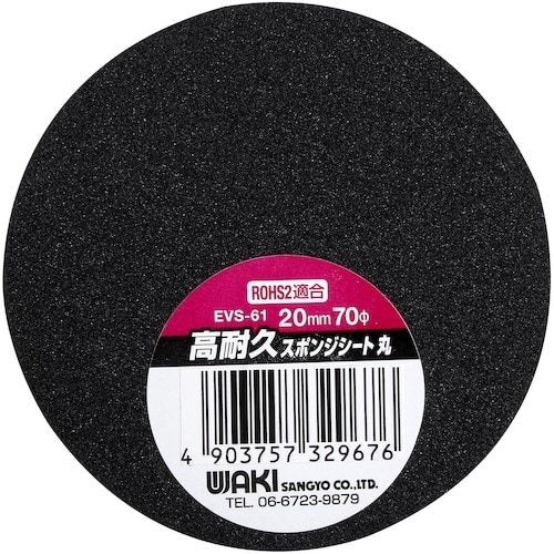 WAKI 高耐久スポンジ 丸 20X70φ