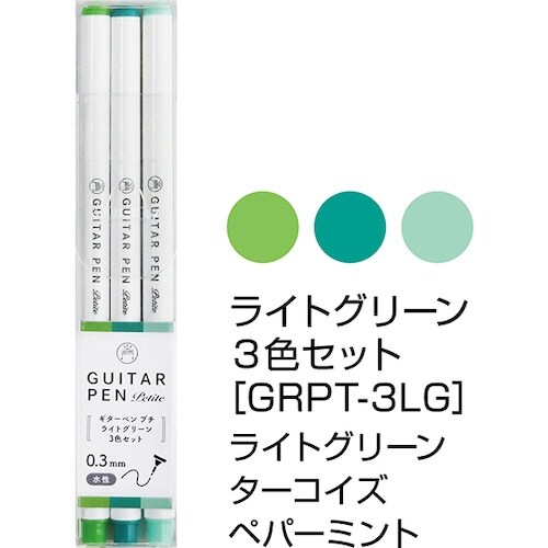 マジックインキ ギターペンプチ ライトグリーン 3