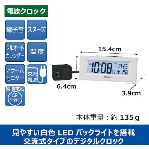 SEIKO 交流式デジタル電波時計