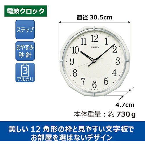 SEIKO 電波掛時計 KX274W