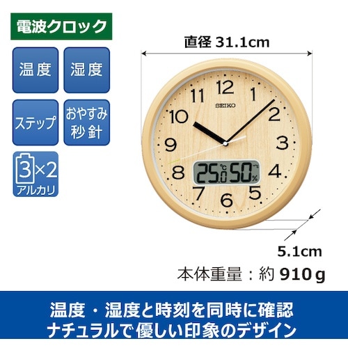 SEIKO 電波掛時計 KX273B