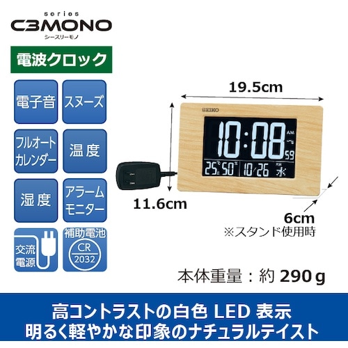 SEIKO シリーズC3掛置兼用