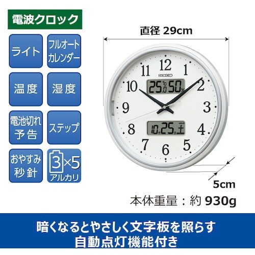 SEIKO 電波掛時計 KX276W