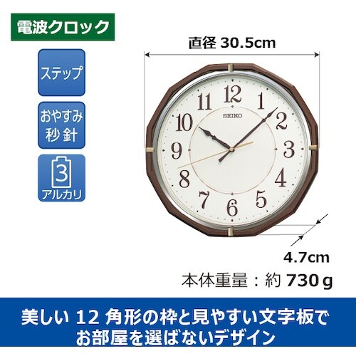 SEIKO 電波掛時計 KX274B