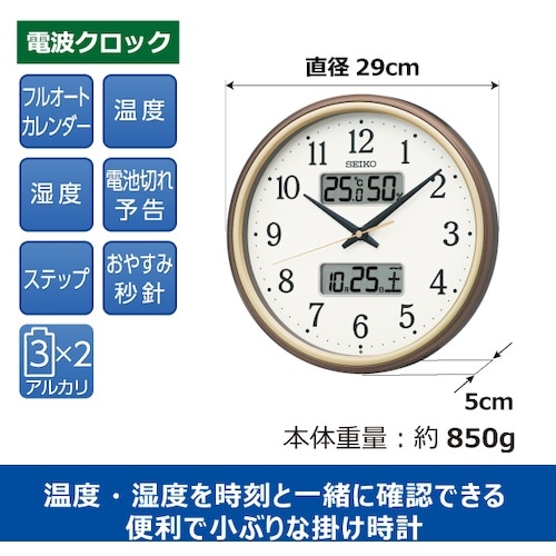 SEIKO 電波掛時計 KX275B