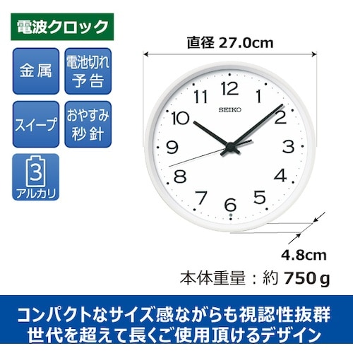 SEIKO 電波掛時計 KX268W