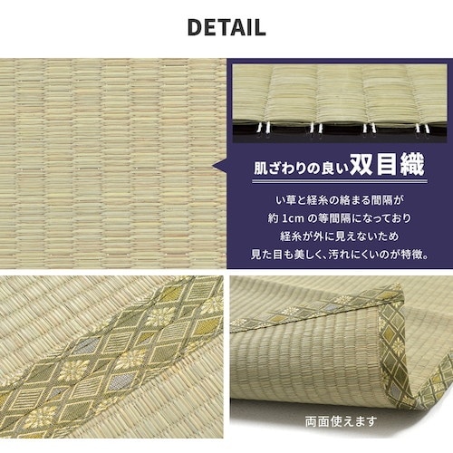 萩原 撥水 敷き詰め い草カーペット 備前(び