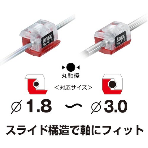 アネックス マグキャッチPICO(赤)