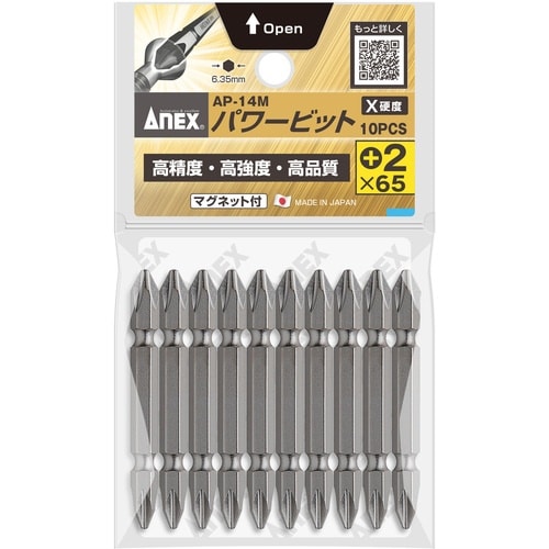 アネックス パワービット10本組 両頭+2×65(
