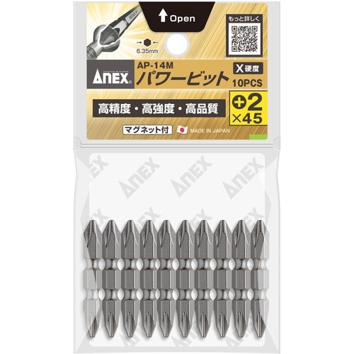 アネックス パワービット10本組 両頭+2×45(
