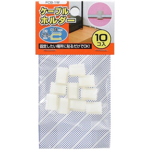 YAZAWA ケーブルホルダー小・白10個入