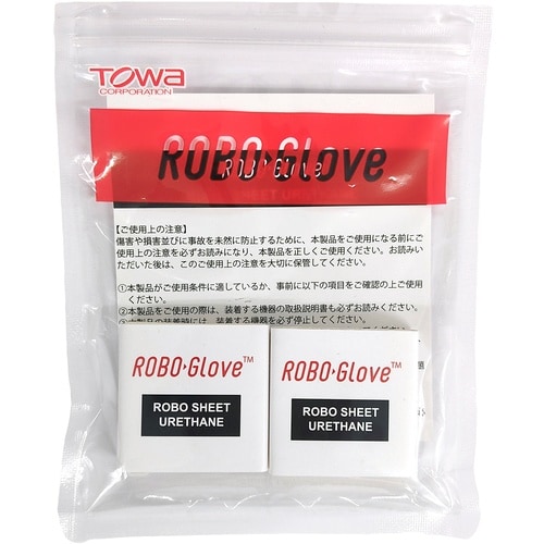 トワロン ROBOGLOVE ROBOSHEET