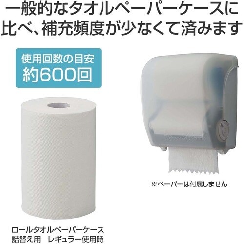 コンドル ロールタオル ペーパーケース