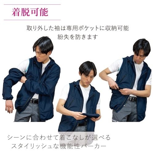 岡潮 空調付2Wayパーカー(ウェアのみ) 301