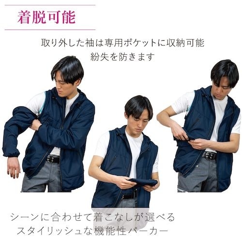 岡潮 空調付2Wayパーカー(ウェアのみ) 301