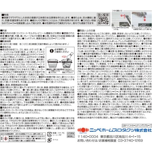 ニッぺ STYLE ZAKUZAKU 6kg モル