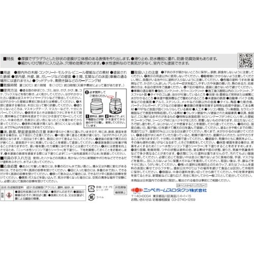 ニッぺ STYLE ZAKUZAKU 1kg 隠れ