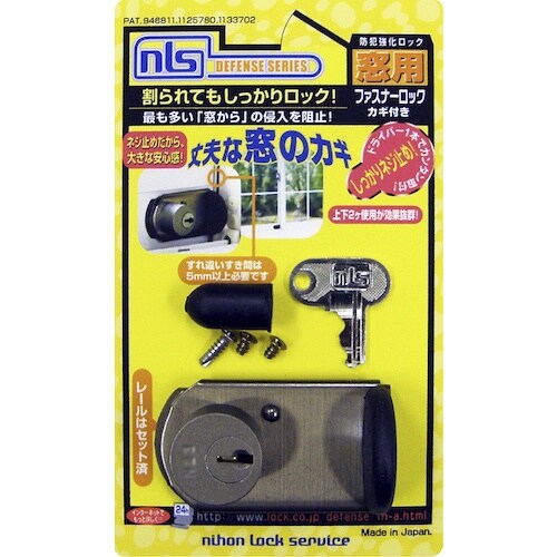 NLS 窓用防犯錠 ファスナーロック ブロンズ 鍵