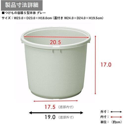 TONBO つけもの容器フタ付5型