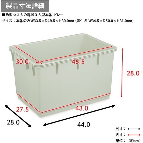 TONBO 角型つけもの容器36型フタ付