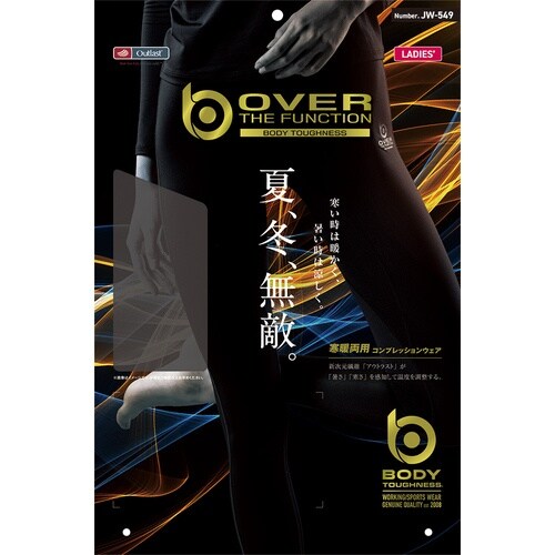 おたふく 寒暖両用インナー オーバーザファンクショ