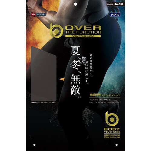 おたふく 寒暖両用インナー オーバーザファンクショ